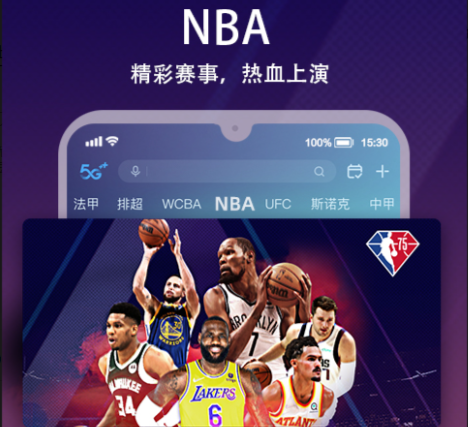 nba直播在线观看12345网-nba在线直播观看直播吧
