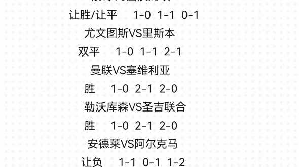 意甲联赛每日精品包-足球意甲联赛