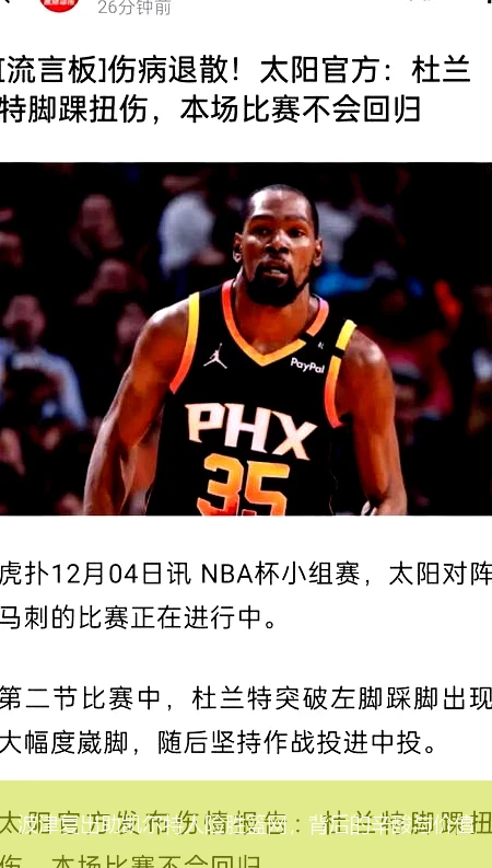 波津复出助凯尔特人险胜篮网，背后的辛酸与价值