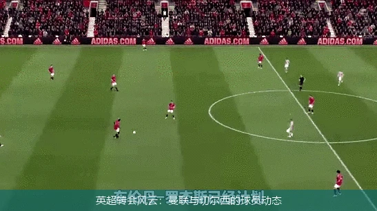 英超转会风云：曼联与切尔西的球员动态